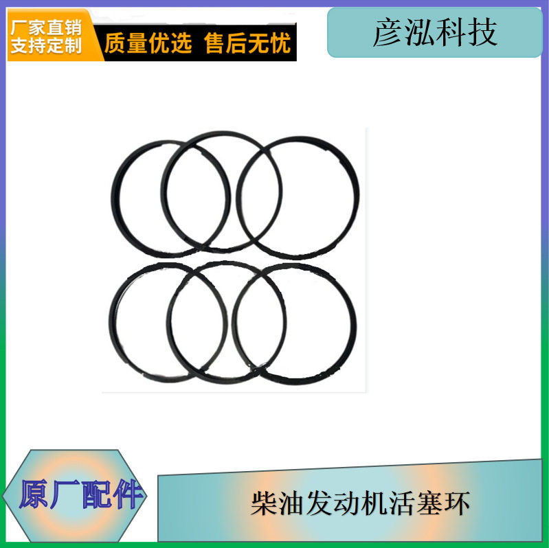 柴油发动机活塞环1004BBA36D一汽解放j6原厂配件长期供应解放在线