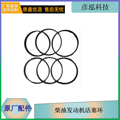 柴油发动机活塞环1004BBA36D一汽解放j6原厂配件长期供应解放在线
