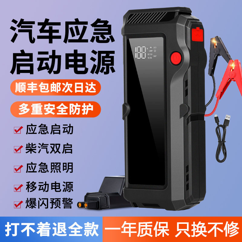 沿派汽车应急启动电源充气泵一体机12V车载打火紧急强启搭电神器