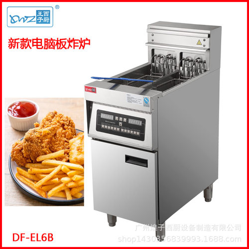 电炸炉 DF-EL6B立式双缸双筛电脑板炸炉 电炸锅 炸鸡薯条商用设备