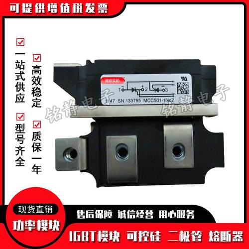 可控硅MCC501-16io1