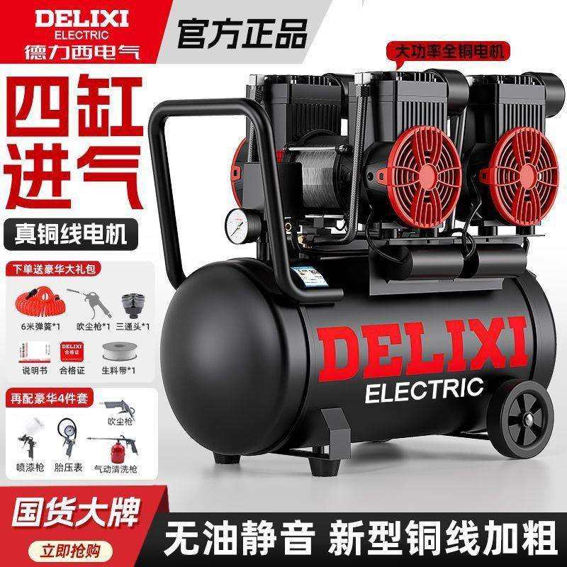 新款气泵空压机220V无油静音迷你小型木工家用便携式空气压缩机