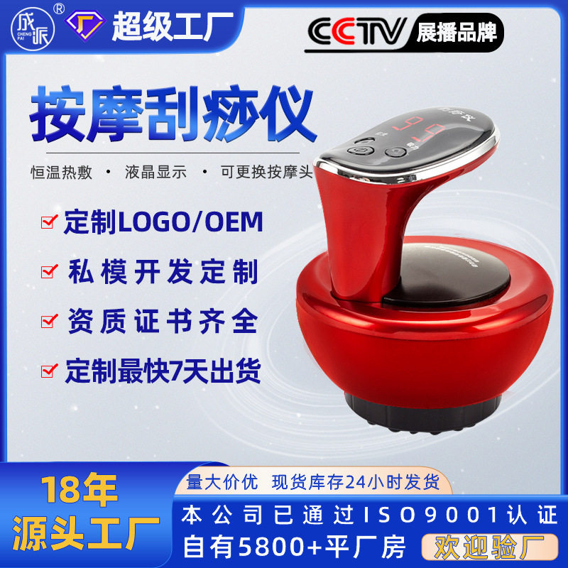 跨境电动刮痧仪负压热敷拔罐按摩器家用经络疏通揉腹按摩仪智能通