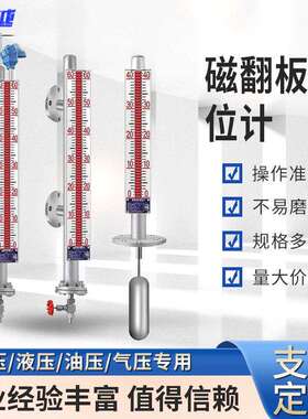 UHZ517磁翻板磁耦合液位计4-20MA远传锅炉水油位计水位计