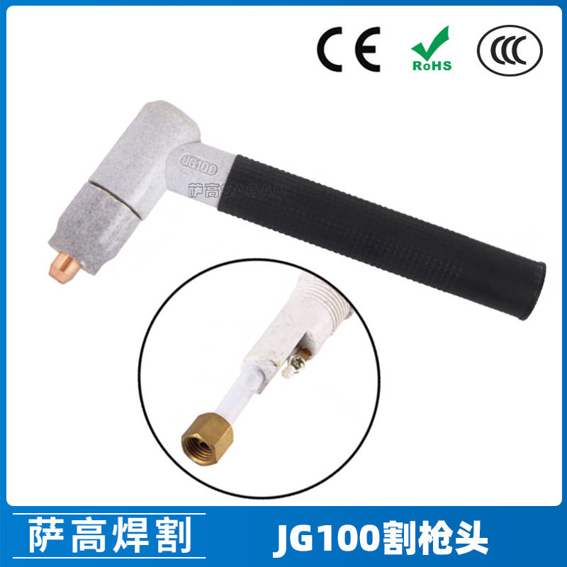 JG100等离子割嘴电极喷嘴配件