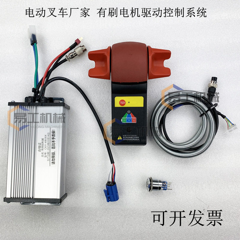 手动改装电动叉车搬运车配件48v有刷控制器搬运车调速器开关