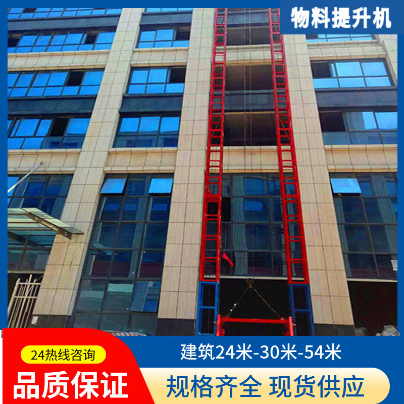 24米货运龙门架物料提升机