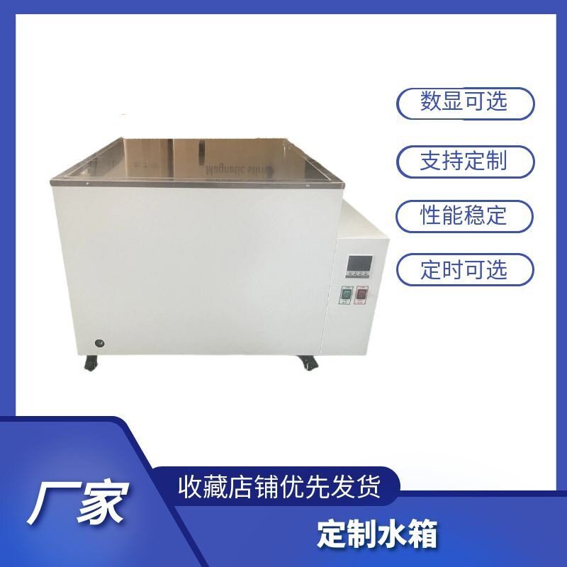 大容量恒温水箱 不锈钢内胆循环数显恒温水箱可做油槽