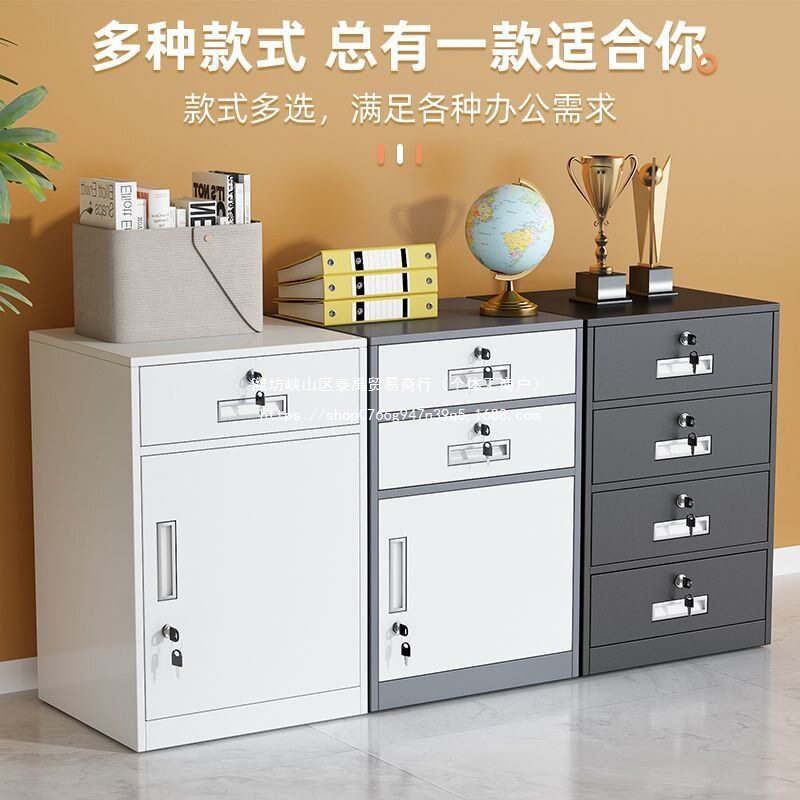 钢制斗柜桌下文件柜加厚资料收纳柜床头柜卧室家用抽屉柜带锁矮柜