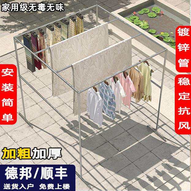 加粗钢管家用晾衣架阳台晒被架室外落地楼顶宿舍晾被架大型凉衣架