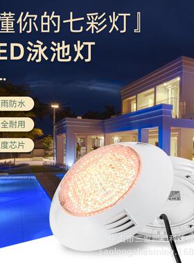 LED泳池灯水下灯水底灯9w12w15w18w24w30w33w35w40w45瓦54W72W