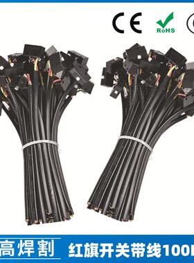 红旗带线开关芯KWX氩弧焊枪配件等离子微动开关氩弧焊开关100PCS