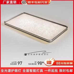 意式极简客厅吸顶灯全光谱护眼卧室书房超薄无缝全屋吸顶灯套装