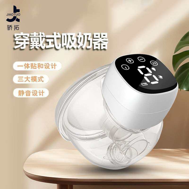 breast pump免手扶穿戴式吸奶器电动全自动便携式集乳集奶器