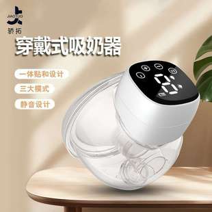 集乳集奶器 吸奶器电动全自动便携式 breast pump免手扶穿戴式