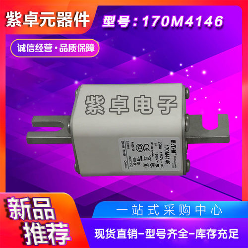 伊顿巴斯曼170M4188-4192保险丝