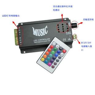 音乐控制器music控制器红外24键LED音乐控制器RGB声控控制器