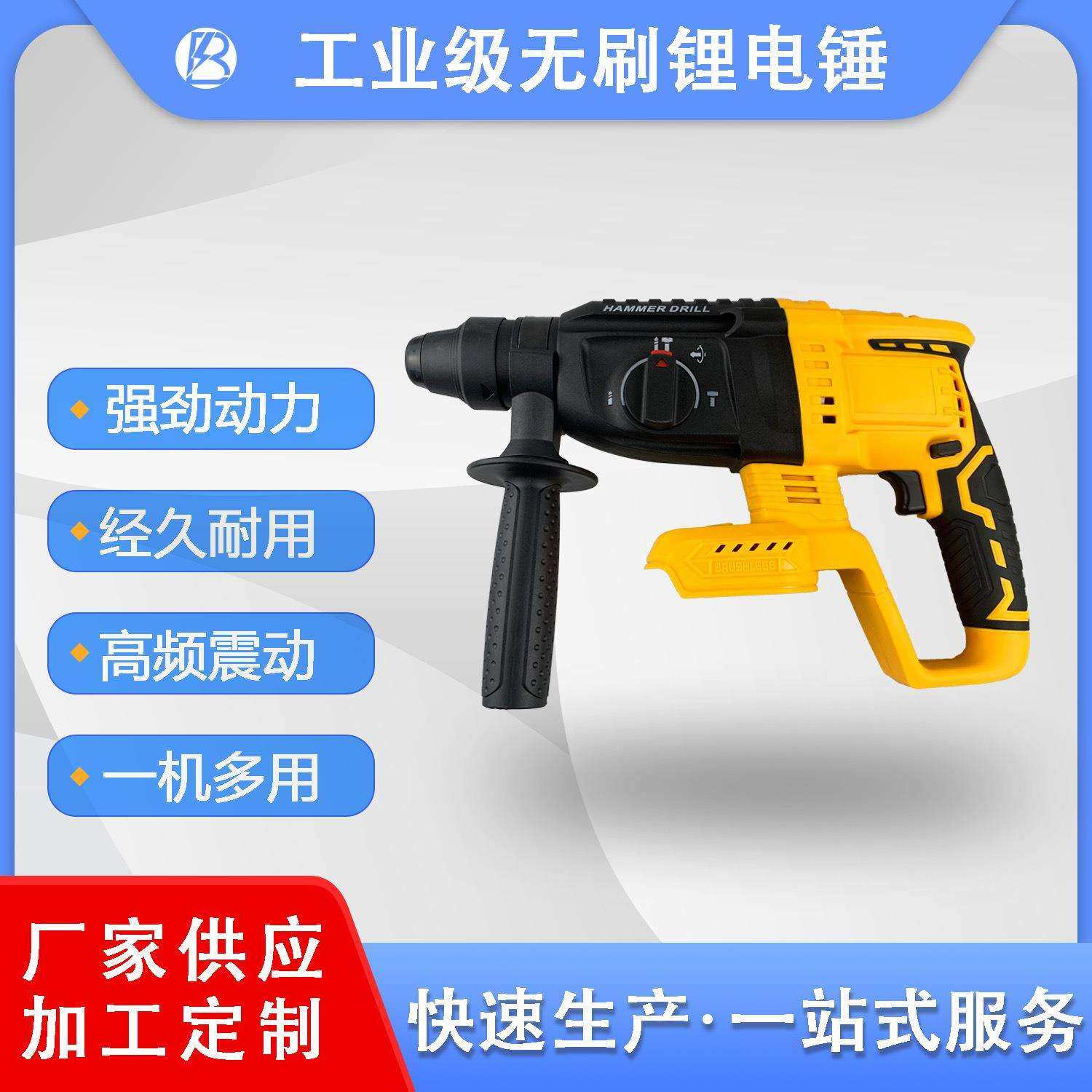 木田款工业级无刷锂电锤三用高频震动混凝土打墙轻型电镐冲击钻