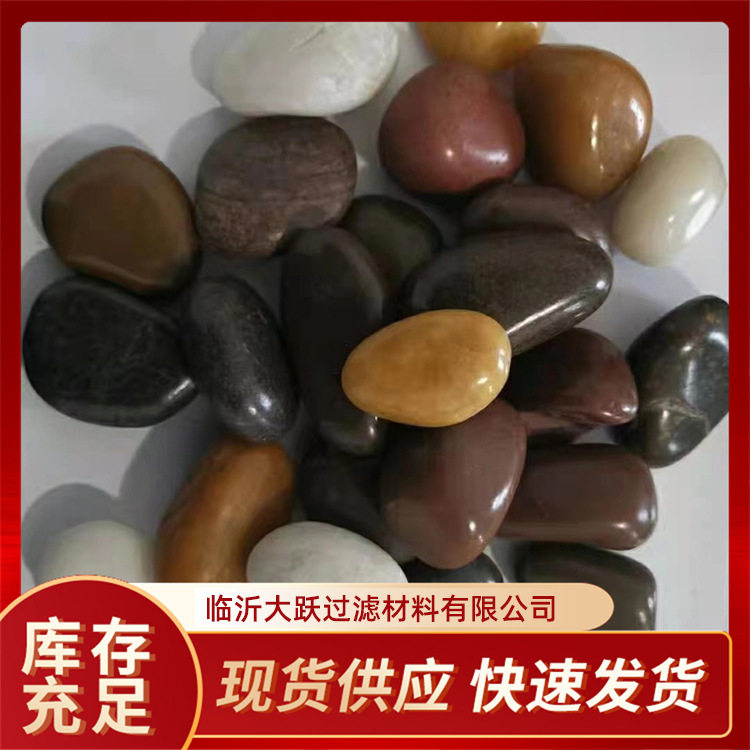 精抛光天然石头雨花石五彩石小石子花卉鱼缸园林铺路石