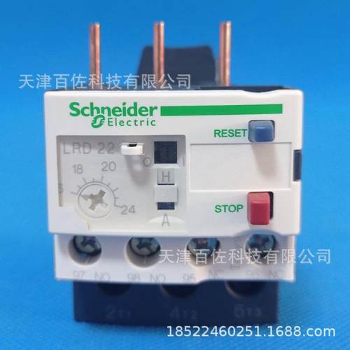 LRD继电器LRD22C继电器LRD22C16-24A热过载保护继电器