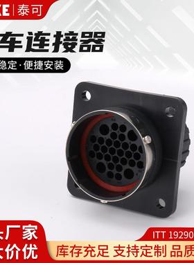 ITT192900-0072汽车防水连接器32孔公母对接线束插头含端子母头