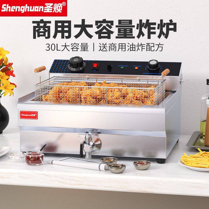 商用双缸大容量电炸炉