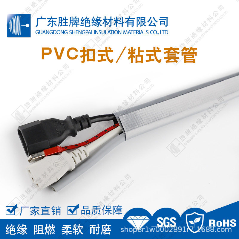 PVC魔术贴保护套管粘式线束整理布套双层夹网布子母扣按钮方便