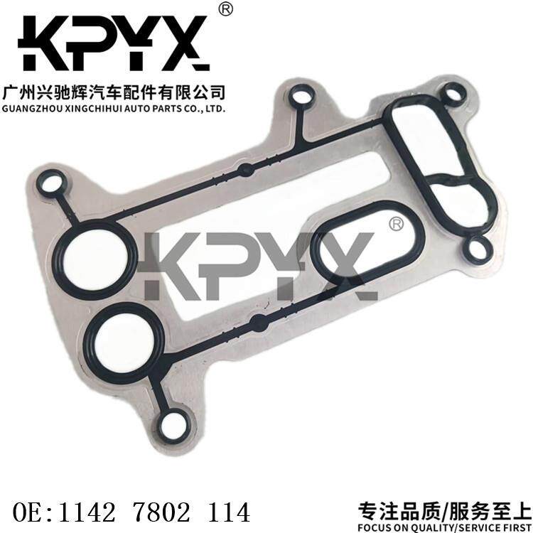 适用于宝马E81E87E90E60E83E84机油冷却器密封垫片OE:11427802114