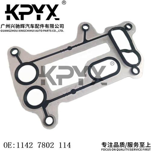 适用于宝马E81E87E90E60E83E84机油冷却器密封垫片OE:11427802114