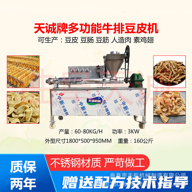小型拌面机 牛排豆皮机 家用干面皮机 送配方 可来厂