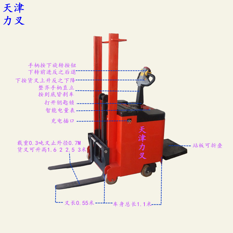 整车长1.6米/0.3吨小型全电动堆垛车无腿电瓶堆高车搬运装缷车
