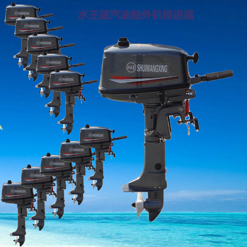 水王星立式船挂机 两冲程挂桨机 汽油轻便船尾机一件发货