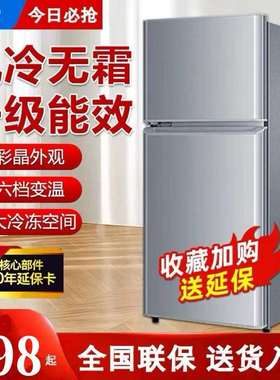 美Meidi的138L智能小冰箱家用双门冷冻冷藏迷一级节能冷风冷无霜
