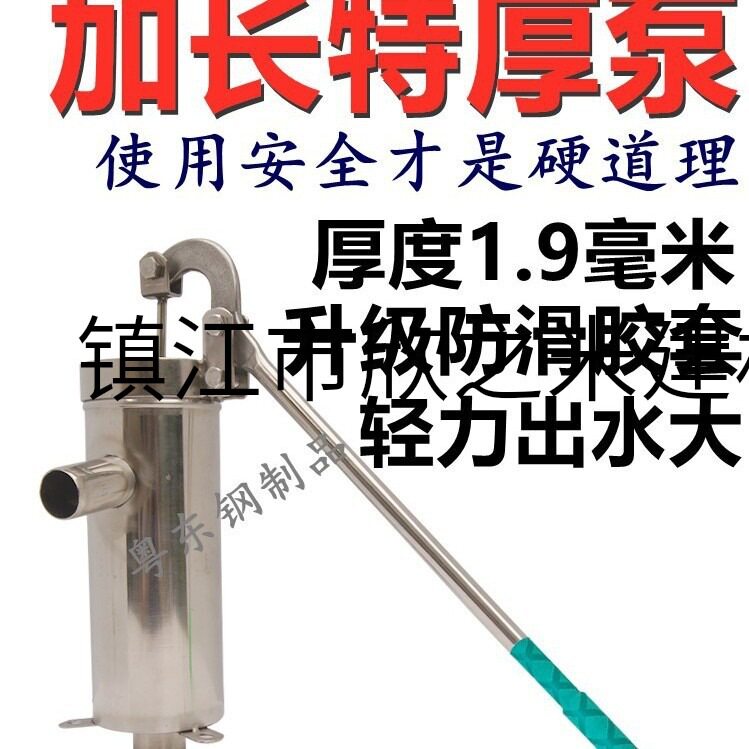 不锈钢摇水泵家用手动压水井摇井头手压泵吸水器抽水泵农村打水井