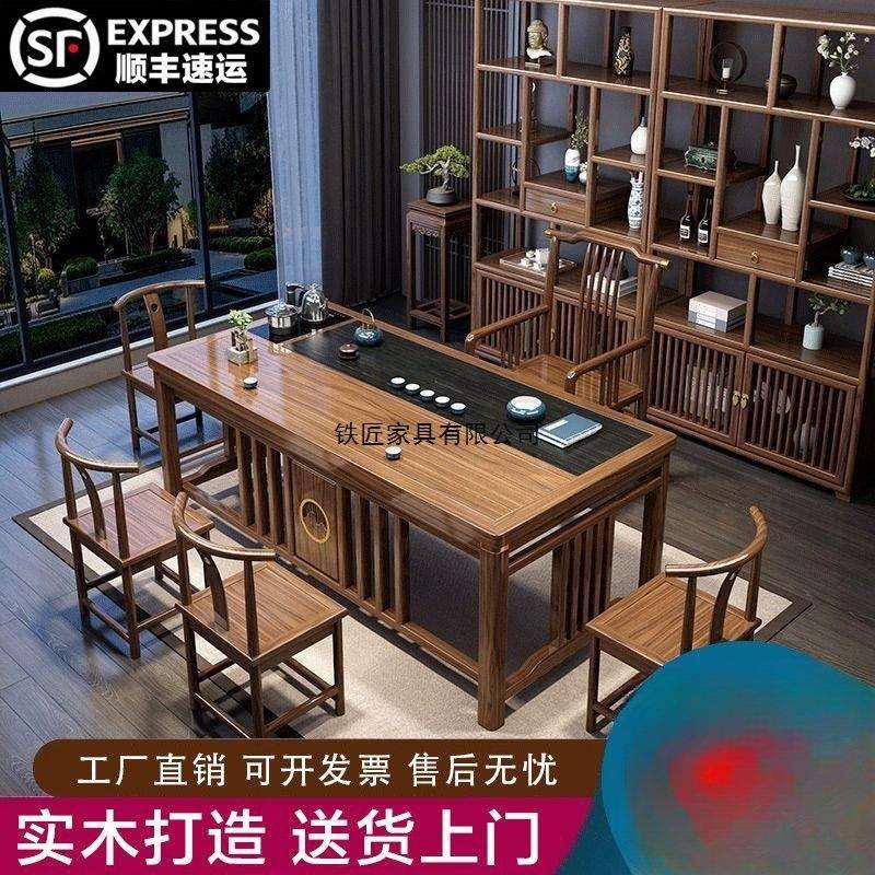 新中式实木茶桌椅组合办公室家用茶桌一整套功夫泡茶台茶几桌