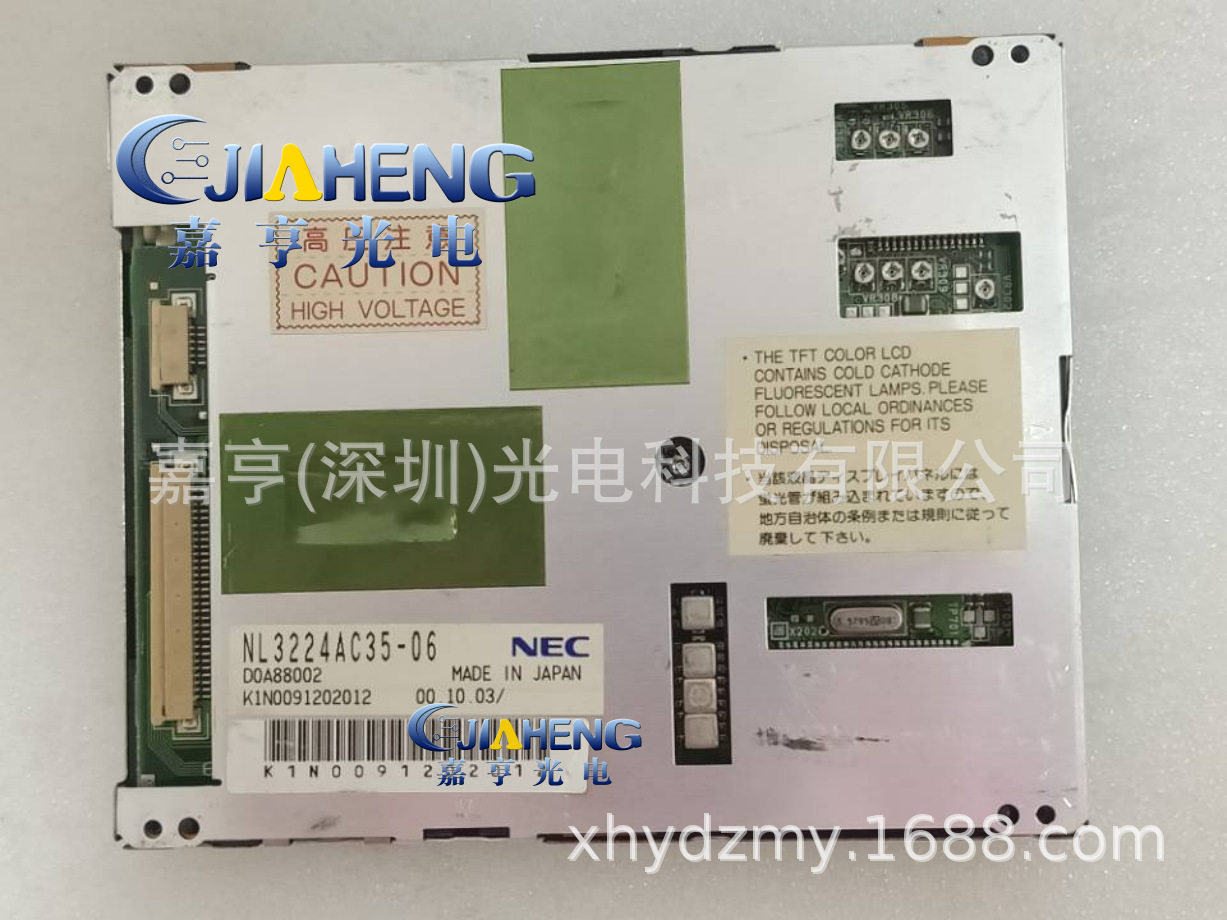 原装NEC液晶屏NL3224AC35-06 01 09 55PW22-F 5.5寸显示屏 拆机款