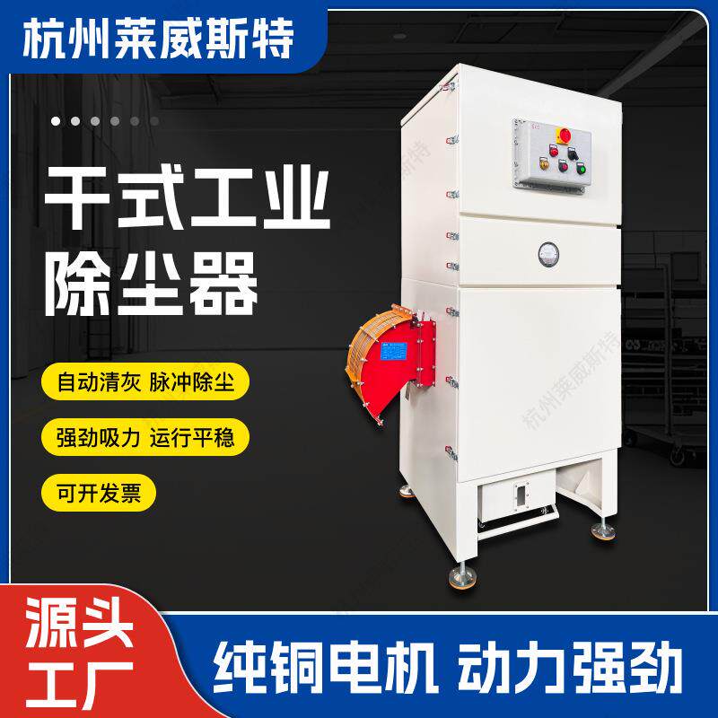 干式工业除尘器环保除尘设备除尘器设备打磨除尘废气净化处理设备