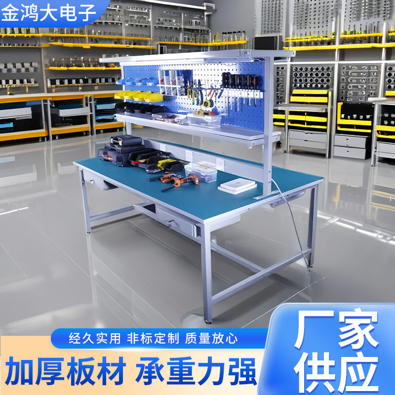 厂家批发双面防静电工作台工厂车间操作台直销装配实验室批发