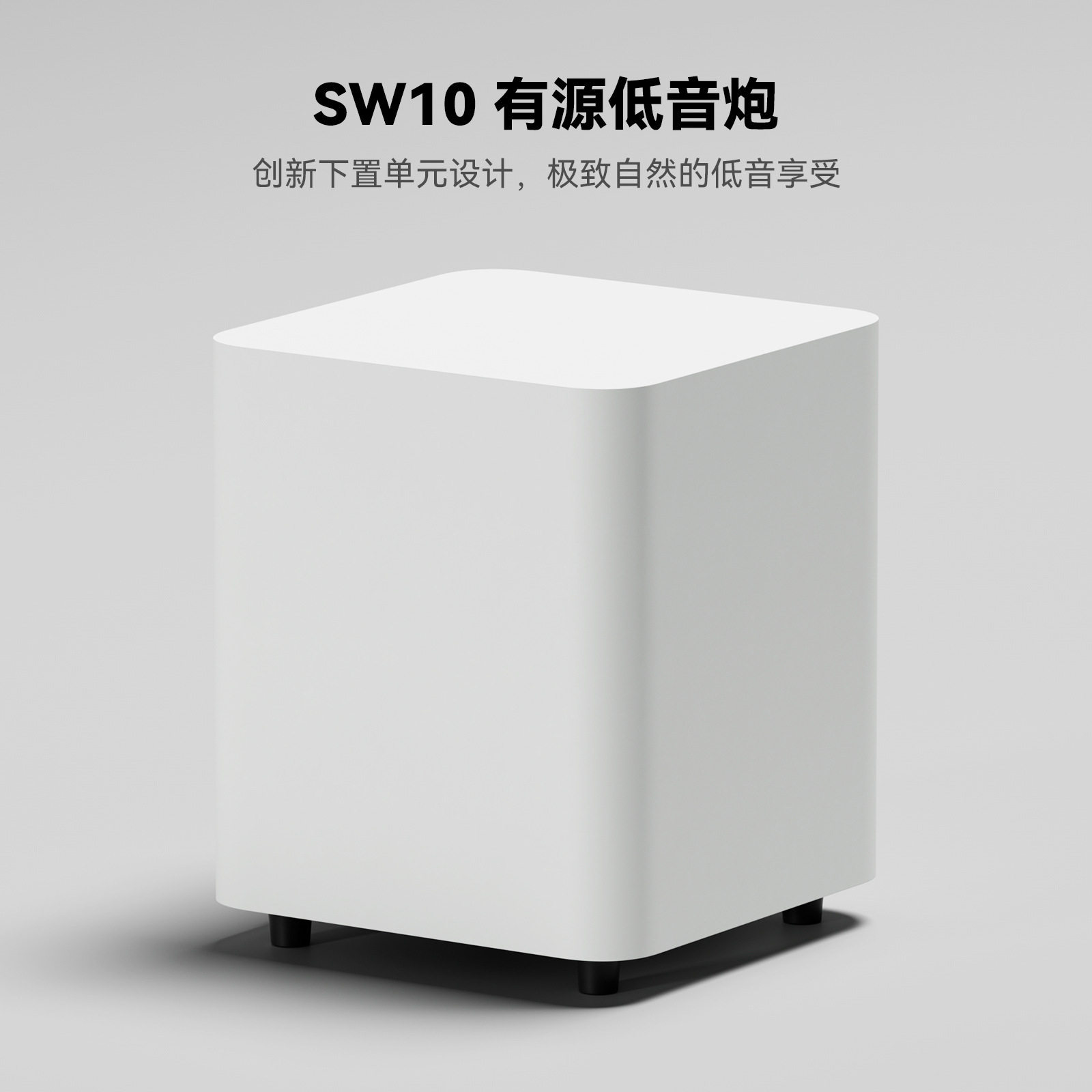 FosiAudio弗西SW10有源低音炮14KG超重10英寸HIFI家用音箱音响