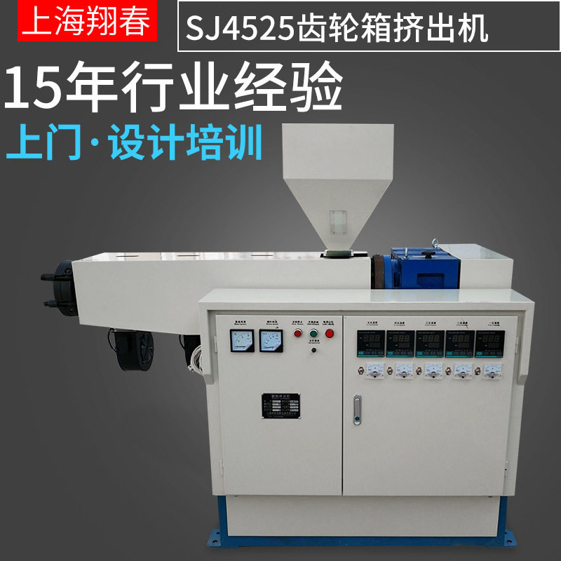 上海翔春供应4525齿轮箱挤出机批发硬齿面减速机及配件挤出产品