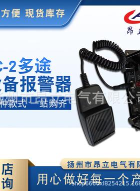 AL-BC-2喊话报警器AC220v声光报警器ABC-4LED电源信号灯
