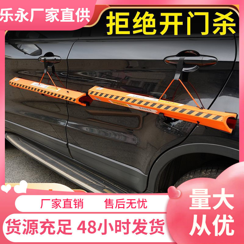 磁性车门防开门杀防撞条