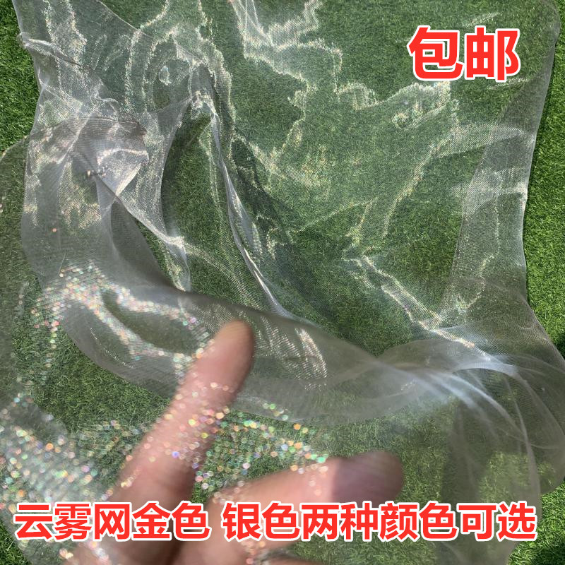 婚庆道具舞台铁丝造型网镭射