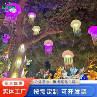 LED发光七彩水母造型灯户外挂件装饰灯美陈工程亮化节日灯灯光节