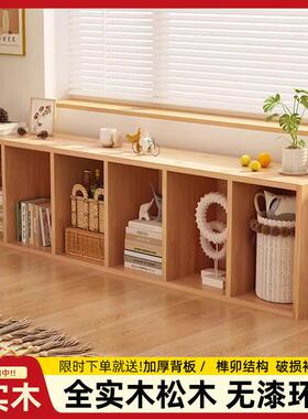 实木飘窗柜矮柜地柜家用置物架落地日式书柜收纳柜子储物格子柜