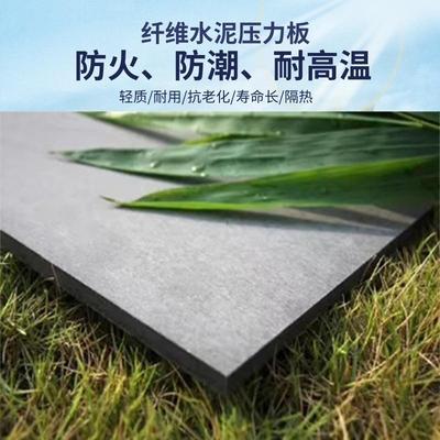 轻质高强纤维水泥压力板建筑的楼板内外墙装饰板屋面铺设地板