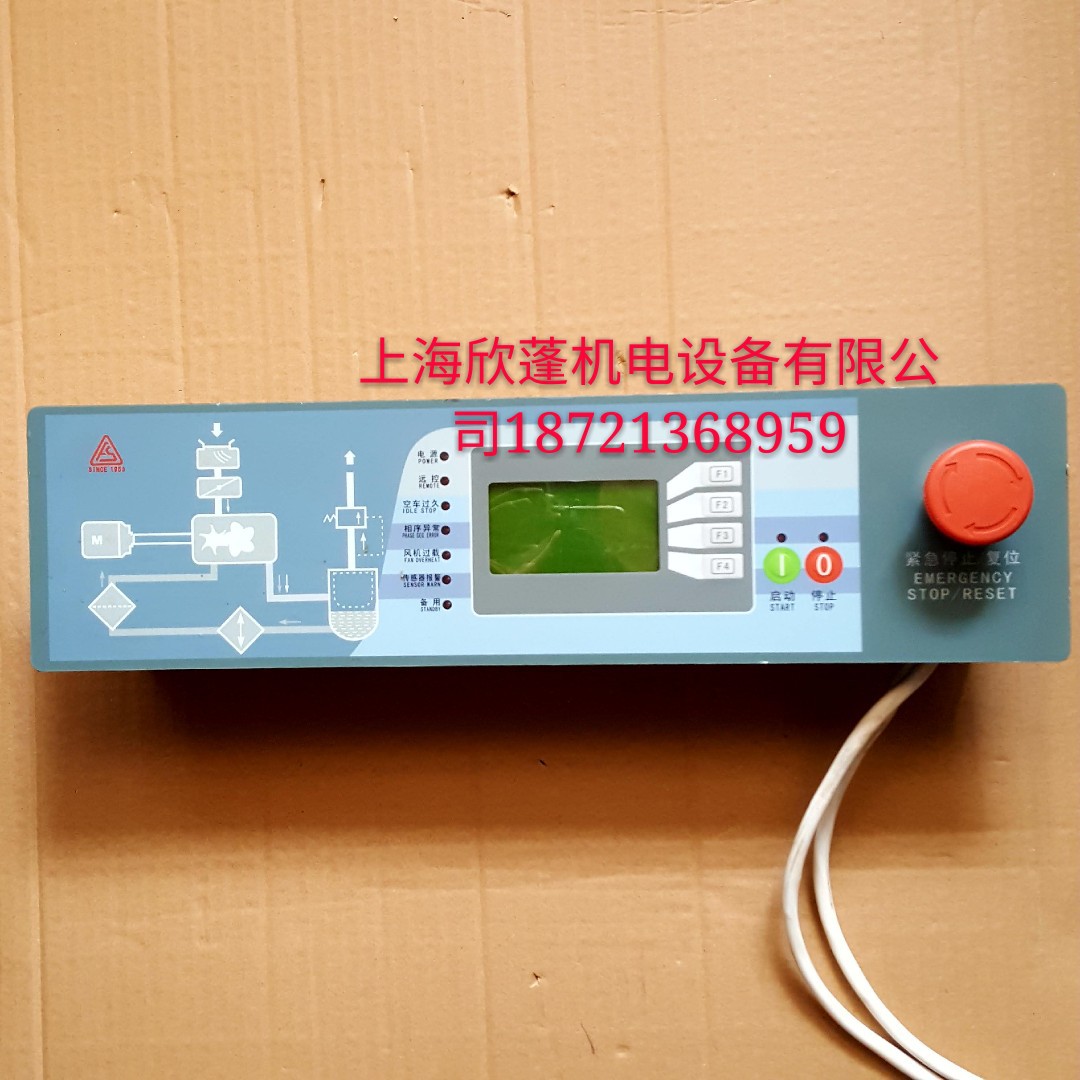 复盛空压机液晶板电脑版开通