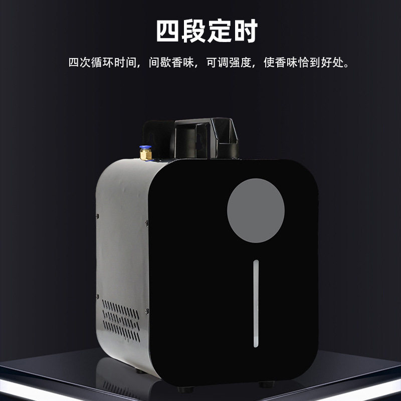 智能全自动多功能香氛机除味
