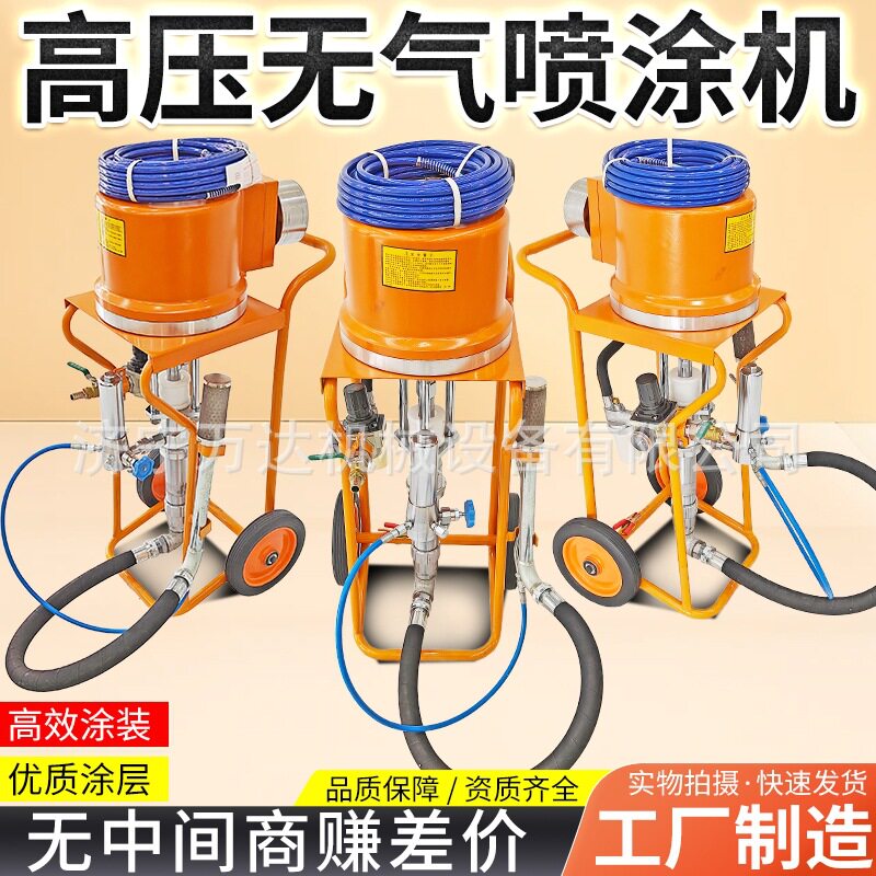 矿用高压无气喷涂机PWG-FF-2300