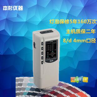 三恩驰分光测色仪NH110色差仪物品色差计色彩分析对色仪比色仪
